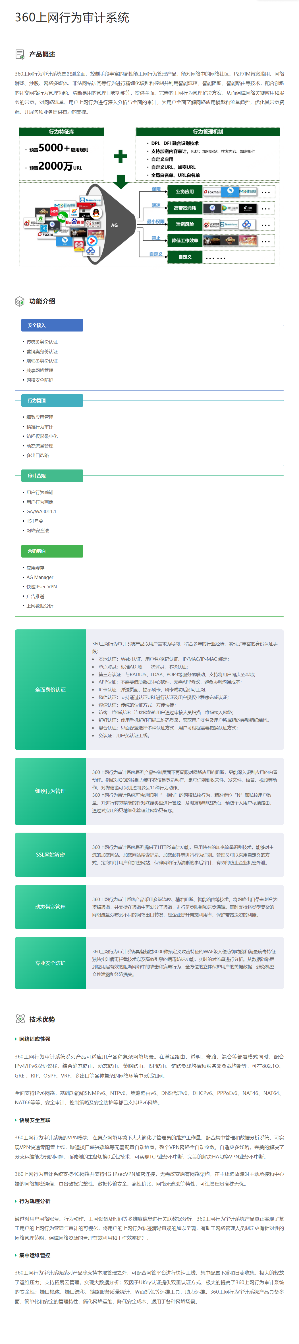 审计系统.png